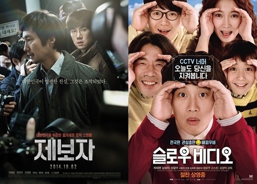 提報者 スロービデオ 10月の韓国映画界の2大ヒットに Kstyle