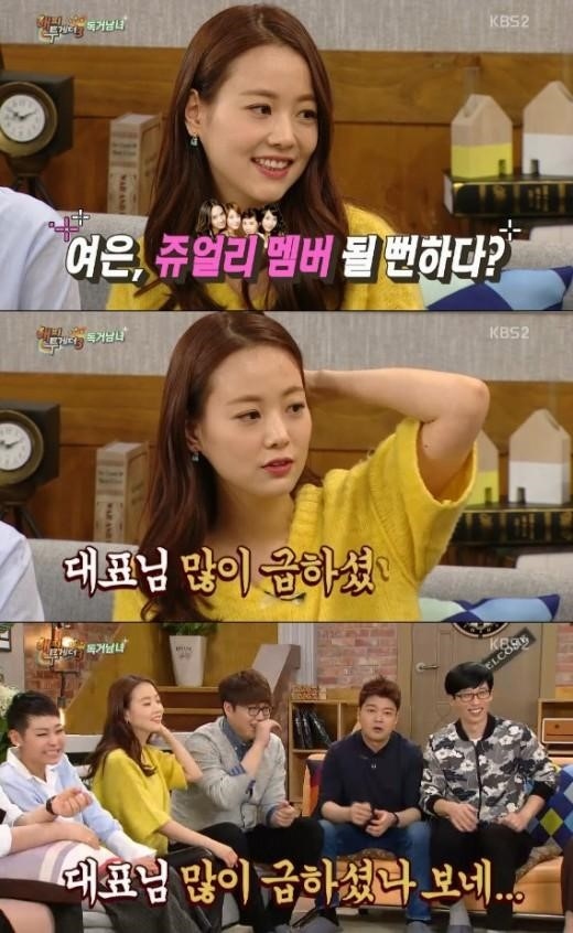 ソン ヨウン Jewelryメンバーのオファーを受けたが デビュー前のエピソードを告白 Kstyle