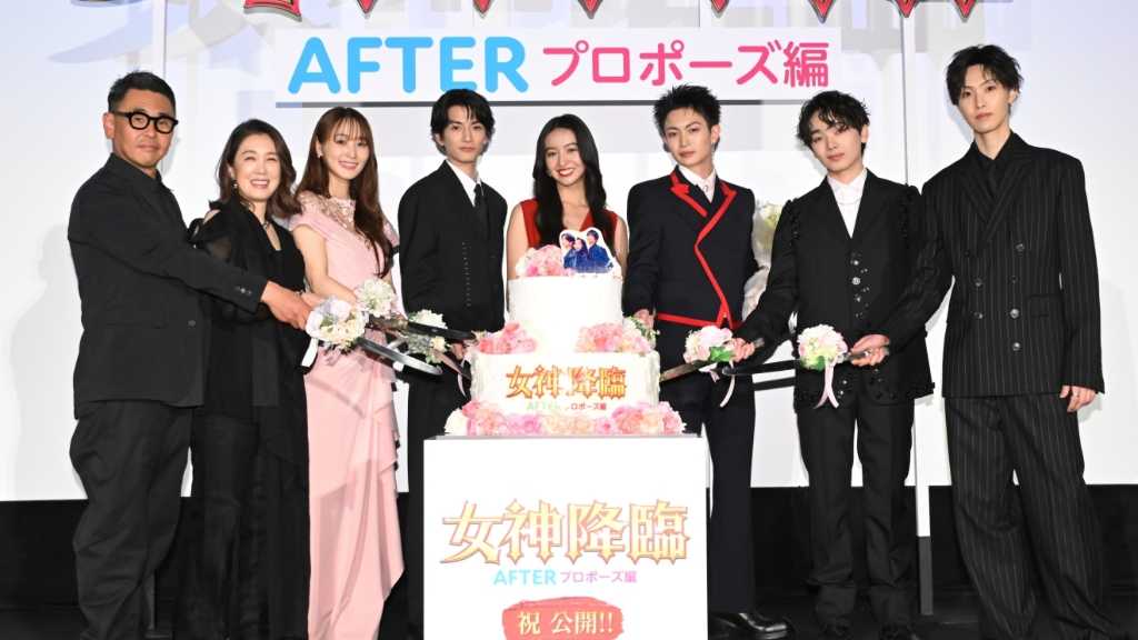 渡邊圭祐から綱啓永まで、映画「女神降臨」舞台挨拶でプロポーズ！？Kōki,が涙で言葉を詰まらせる場面も