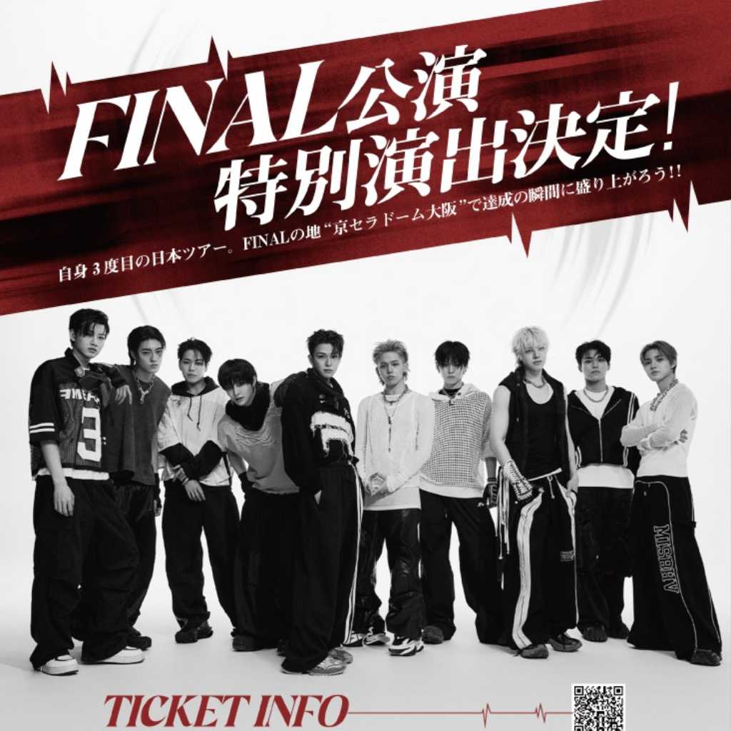 TREASURE、2月11日に開催の京セラドーム大阪ファイナル公演の独占生中継が決定!