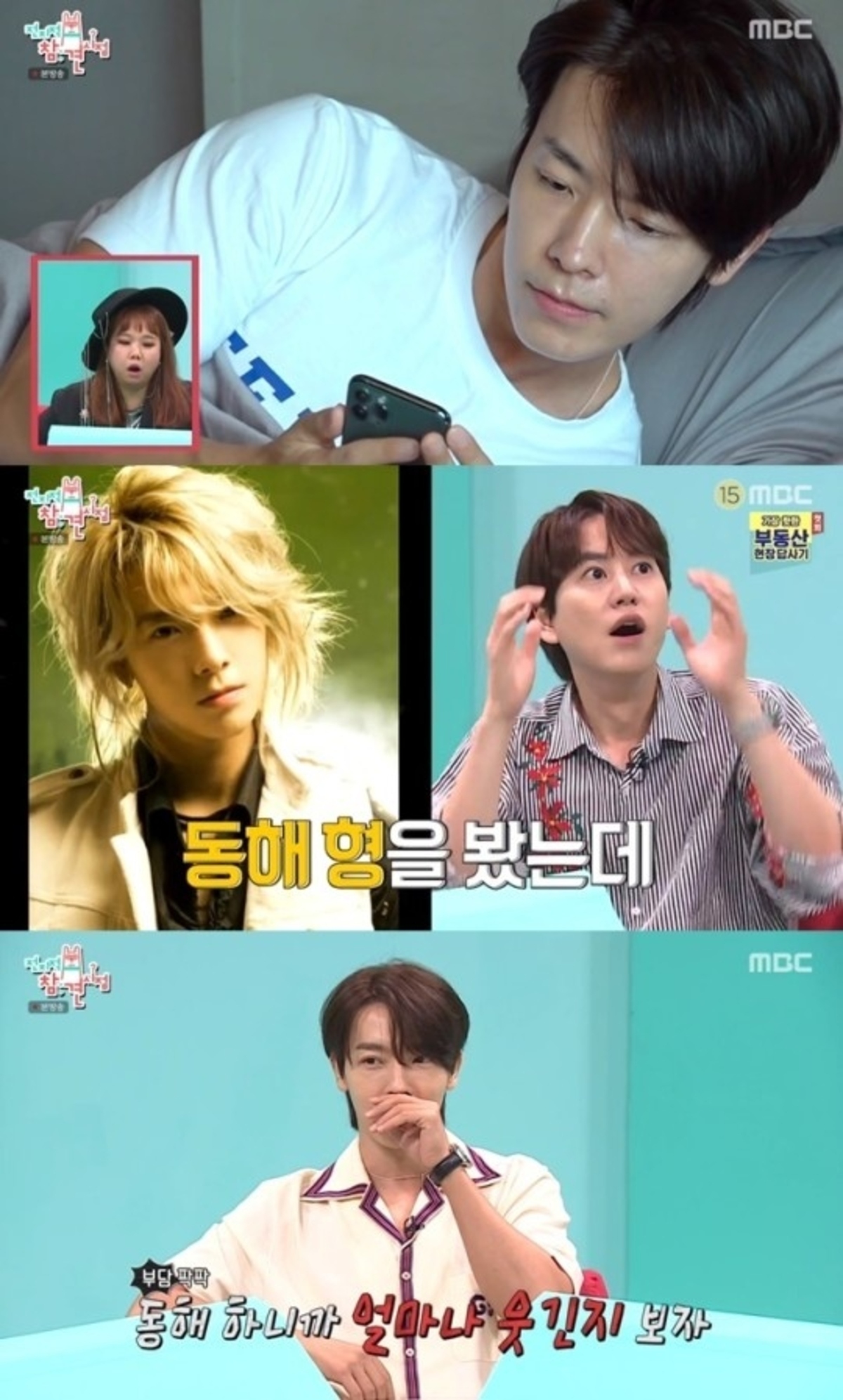 Super Junior キュヒョン 初めて会った時からドンヘが1番 兄さんがずっとビジュアルno 1 Kstyle