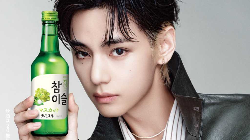 BTSのV、韓国焼酎「チャミスル」グローバルアンバサダーに就任！初のグローバルキャンペーン映像を公開
