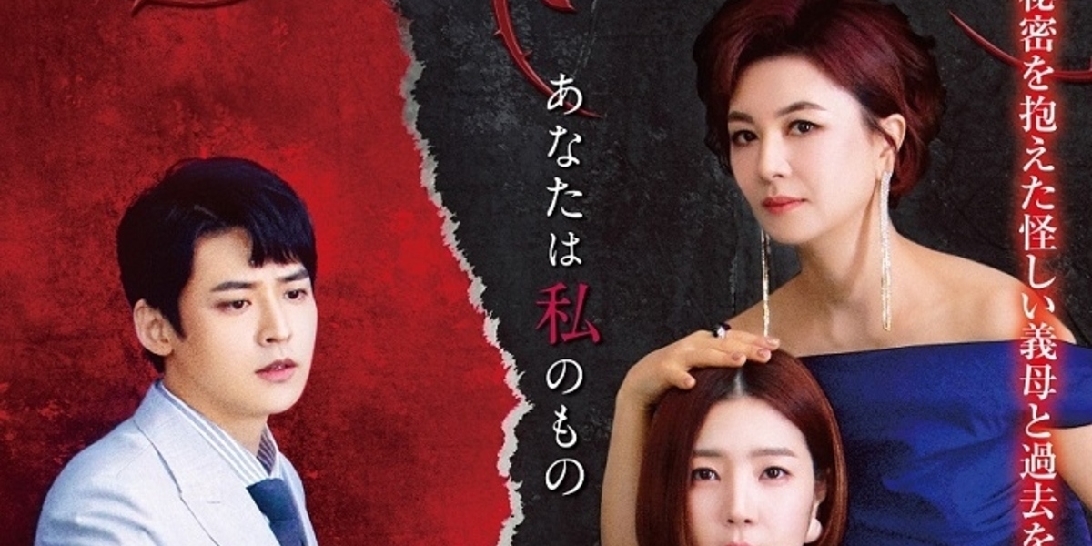 キム・ヘソン＆シン・ダウン出演、ドラマ「黒薔薇の家」2021年1