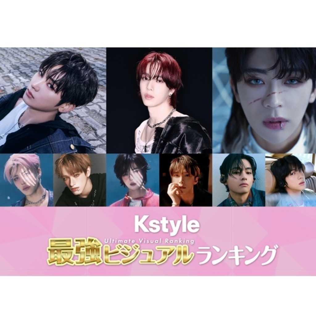 BTSにALD1、&TEAM、NCTも!K-POP界のNo.1ビジュアルは誰?「Kstyle最強ビジュアルランキング」気になる現在の順位を発表【中間結果】
