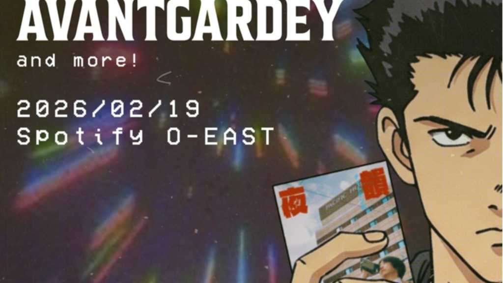 Night Tempo、2026年2月に誕生日を記念してライブ開催！アバンギャルディがゲスト出演