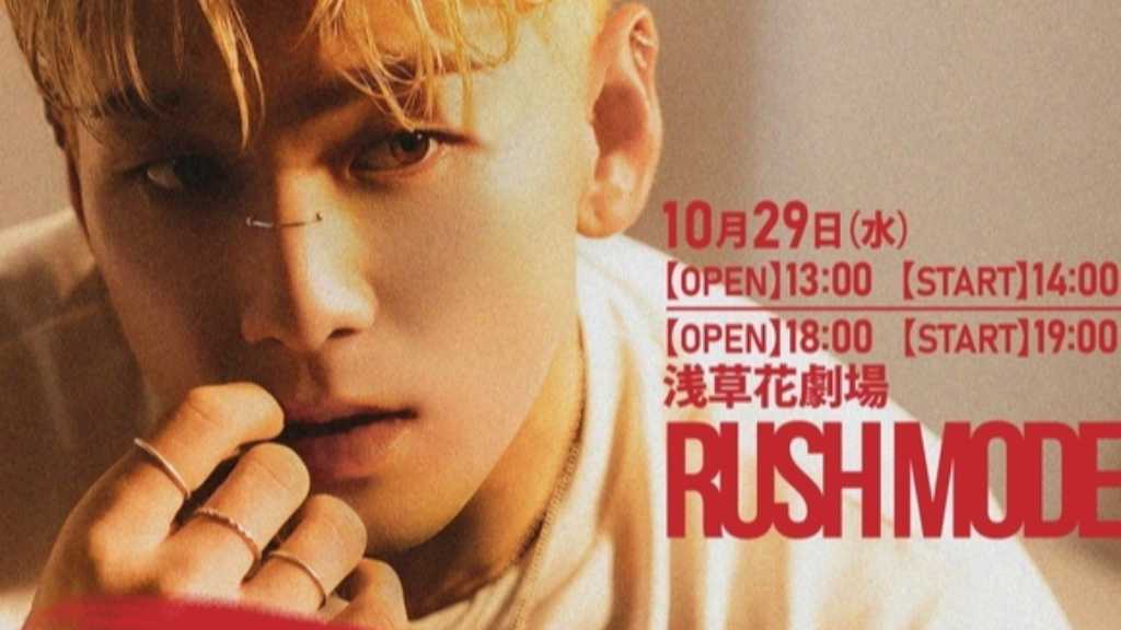 ベクホ、初の日本ソロ公演が10月開催！チケット先行販売スタート「日本は心が落ち着き、親しみを感じる国」