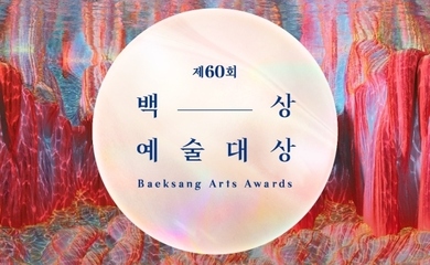 2PM ジュノからパク・ウンビンまで「第60回百想芸術大賞」の超豪華プレゼンターに注目