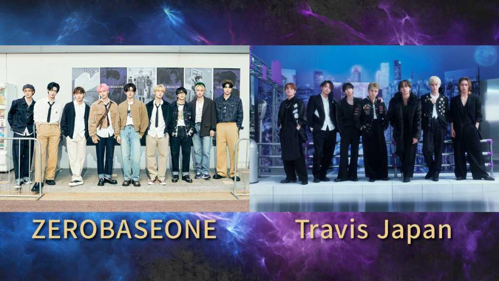 ZEROBASEONE、Travis Japanによるツーマンライブが決定！3月28日にKアリーナ横浜で開催