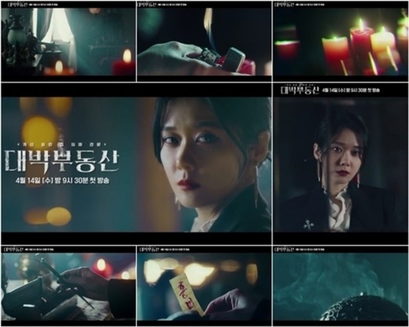 チャン ナラ Cnblue ジョン ヨンファ主演 新ドラマ テバク不動産 予告映像の第1弾を公開 ダークなオーラに関心集中 Kstyle