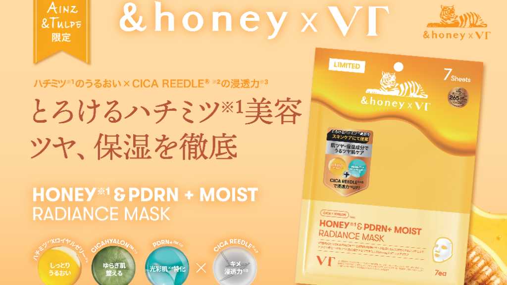 韓国コスメ「VT COSMETICS」と「&honey」がコラボ!しっとりとうるおう肌へ導くシートマスク発売