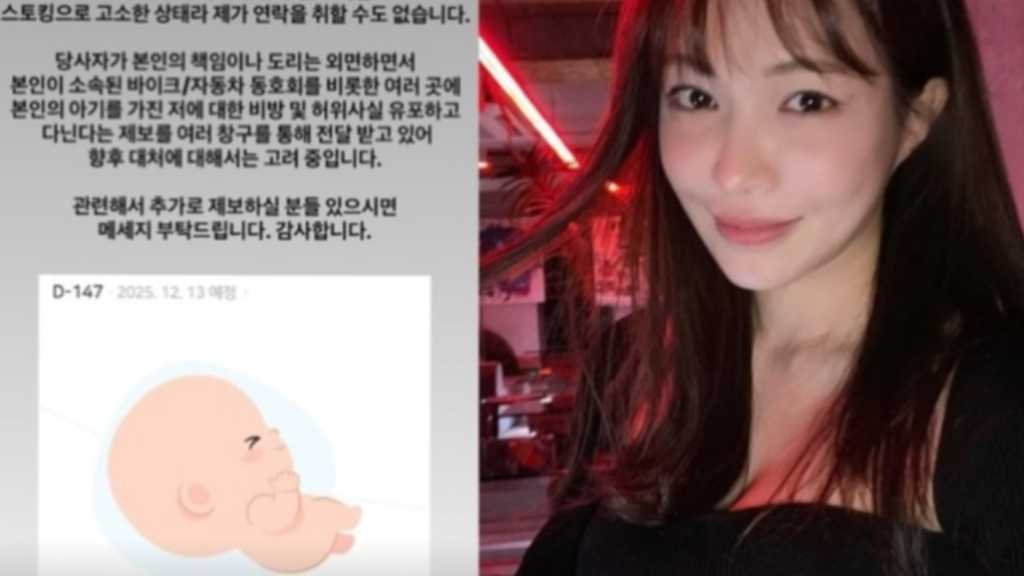 「ハートシグナル3」出演ソ・ウヌ、SNSに遺書掲載も…近況を報告“赤ちゃんは成長している”