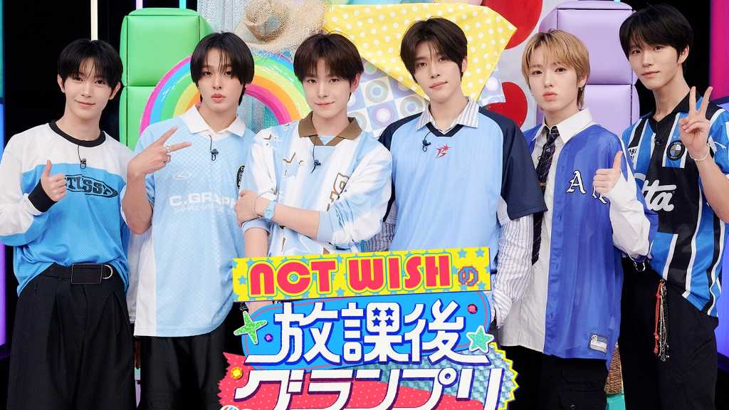 NCT WISH、地上波初の冠特番が決定！9月5日にテレビ朝日にて放送