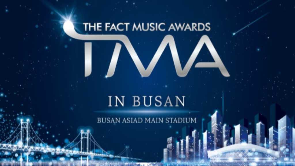 「TMA 2026」9月19日に釜山アジアド主競技場で開催決定！出演アーティストに高まる期待