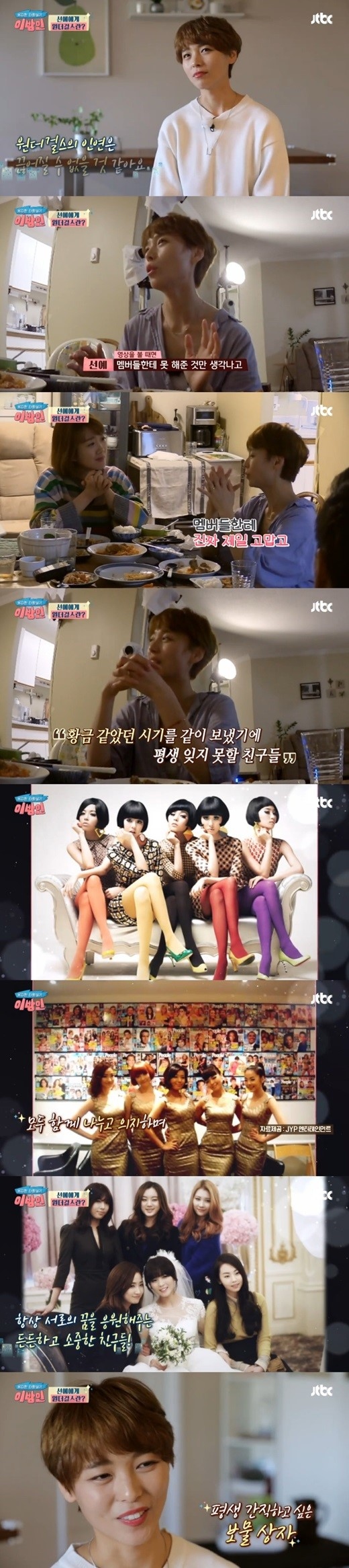 元wonder Girls ソネ メンバーとの縁は切れることはない 一生大事な友達だ Kstyle