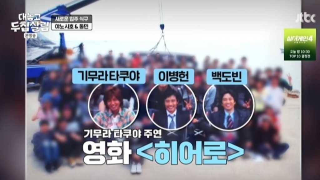 木村拓哉と劇場版「HERO」で共演…俳優ペク・ドビン、流暢な日本語を披露!SHIHOも驚き(動画あり)