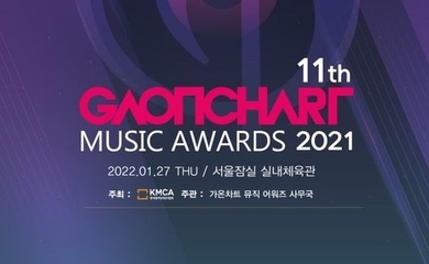NCTからSHINee＆少女時代 テヨンまで…「第11回GAONCHART MUSIC AWARDS」15組の豪華ラインナップを公開