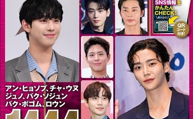 俳優＆業界のことが一冊で丸わかり！「韓国スター俳優完全データ名鑑