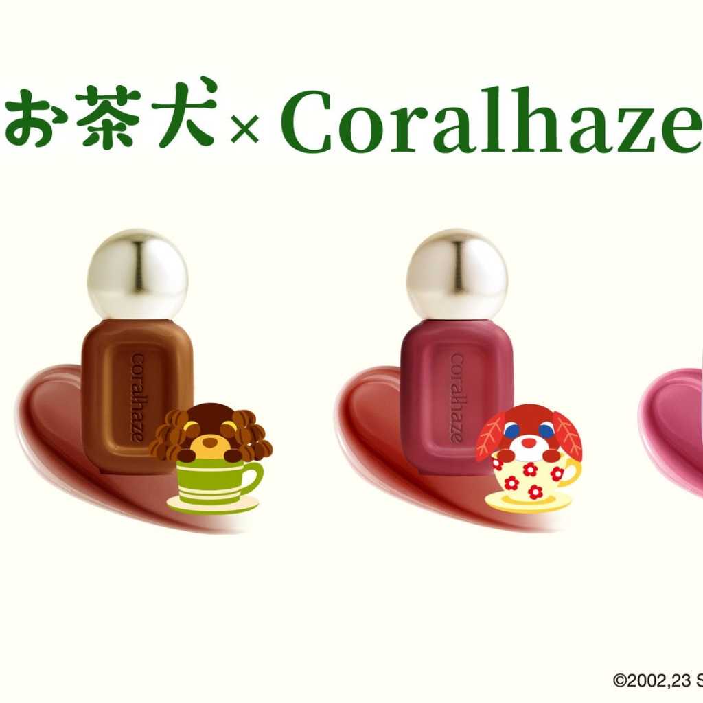 韓国コスメ「Coralhaze」お茶犬とコラボ！新色4色の限定リップを1月19日より発売