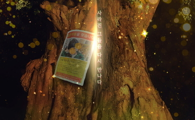 コ・ス主演の新ドラマ「ミッシング2～彼らがいた～」予告映像＆スペシャルポスターを公開