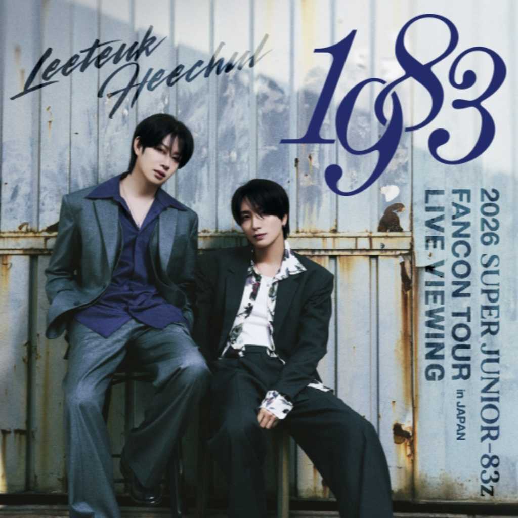 イトゥク＆ヒチョルによる新ユニットSUPER JUNIOR-83z、8月2日の東京公演のライブ・ビューイングが決定