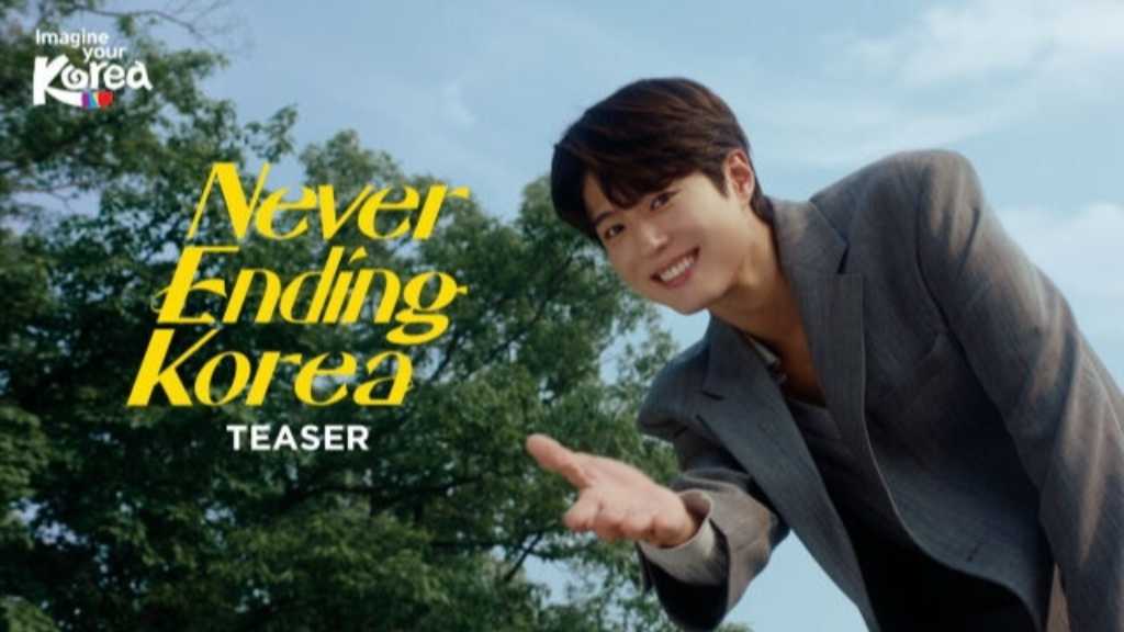 パク・ボゴム、韓国観光名誉広報大使に抜擢！MVの主題歌も歌唱…予告映像を公開