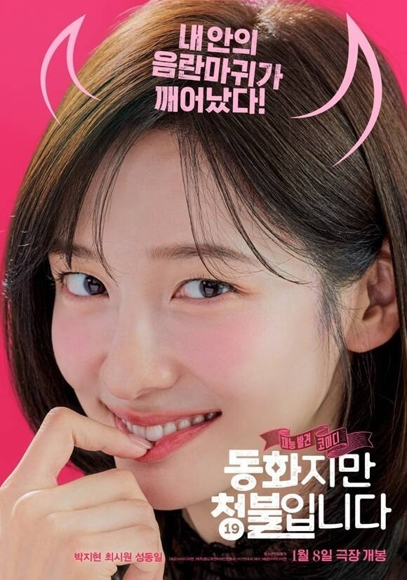 パク・シニャン チョン・ジヒョン 私の心を奪って Vol.2 3〜4話[DVD] 韓国ドラマ【私の心を奪ってDVD-BOX 】 - メルカリ