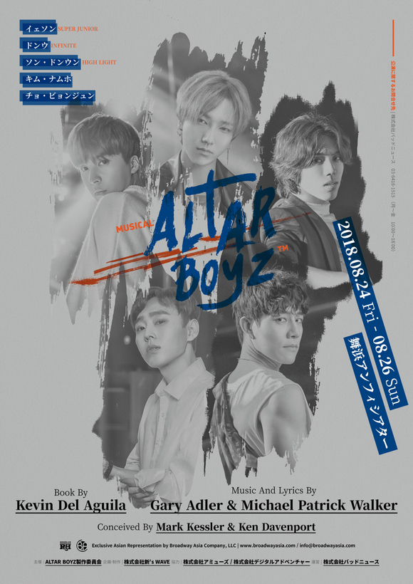 Super Junior イェソン 2pm チャンソンも ミュージカル Altar Boyz 出演者が全員集合 8月23日舞台からline Live生配信 Kstyle