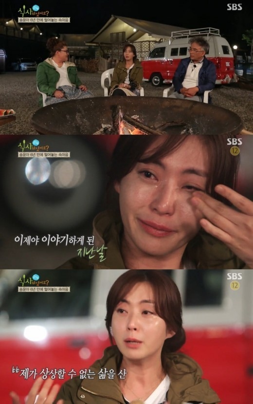 ソル ギョングと結婚した後 ソン ユナ 涙の告白 Kstyle