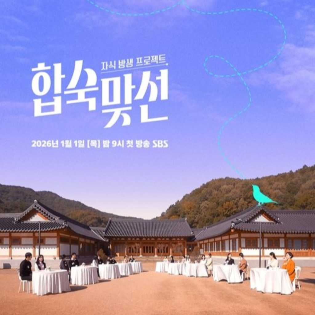 母親同伴の韓国恋リア「合宿お見合い」出演者に過去の不倫疑惑が浮上…制作陣がコメント