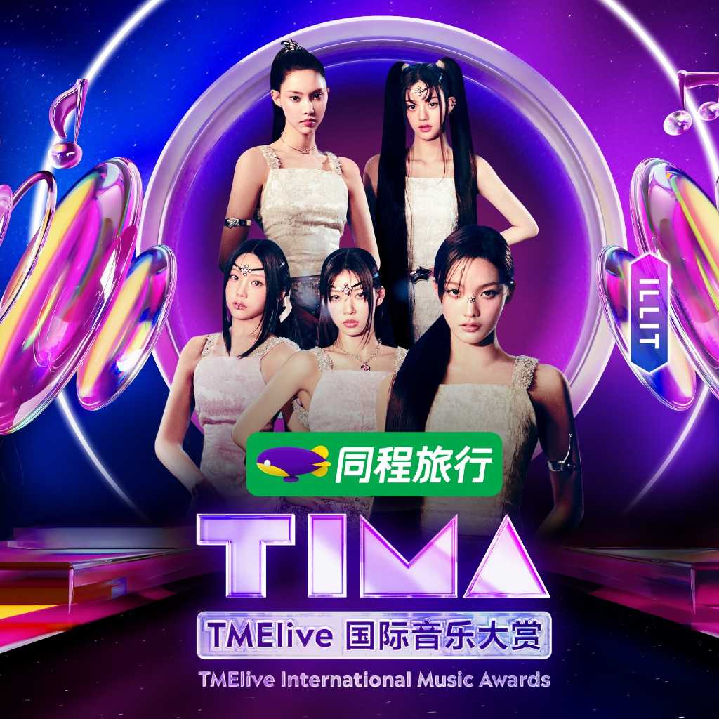 ILLIT、マカオ開催の授賞式「TIMA」に出演決定！8月23日のステージに登場