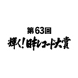 BTS（防弾少年団）、韓国から唯一！2年連続で「日本レコード大賞」特別国際音楽賞に…NiziU＆INIらも受賞