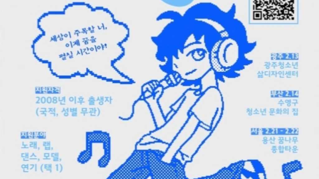 Pledis、次世代K-POPスター発掘へ！オーディション開催を予告