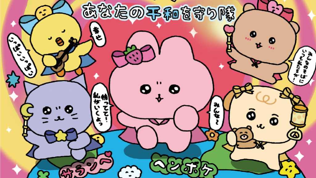 韓国人気キャラクター「チェゴシム」全国4都市でPOP UP開催！新登場“ゴシムレンジャー”が商品ラインナップに