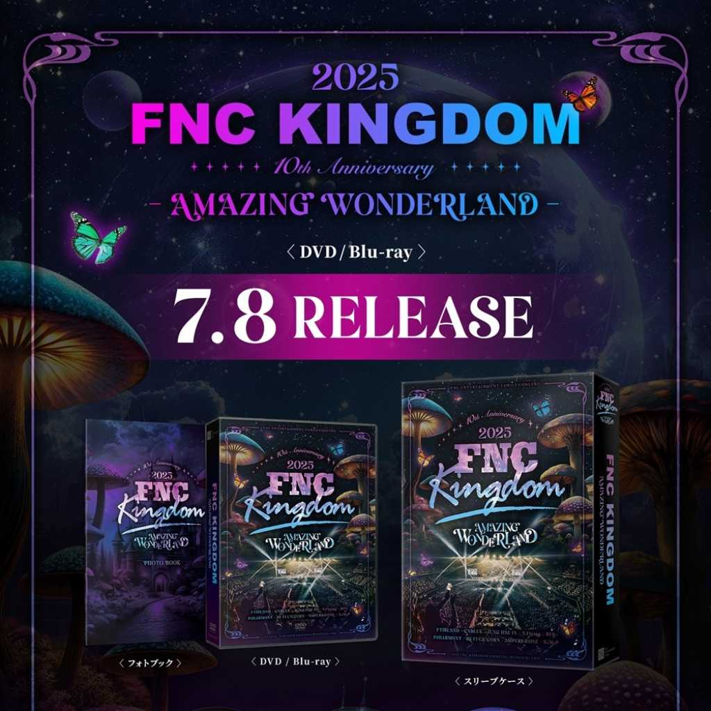 FTISLANDからチョン・ヘインまで9組が集結！「FNC KINGDOM」DVD＆Blu-rayが7月8日に発売決定