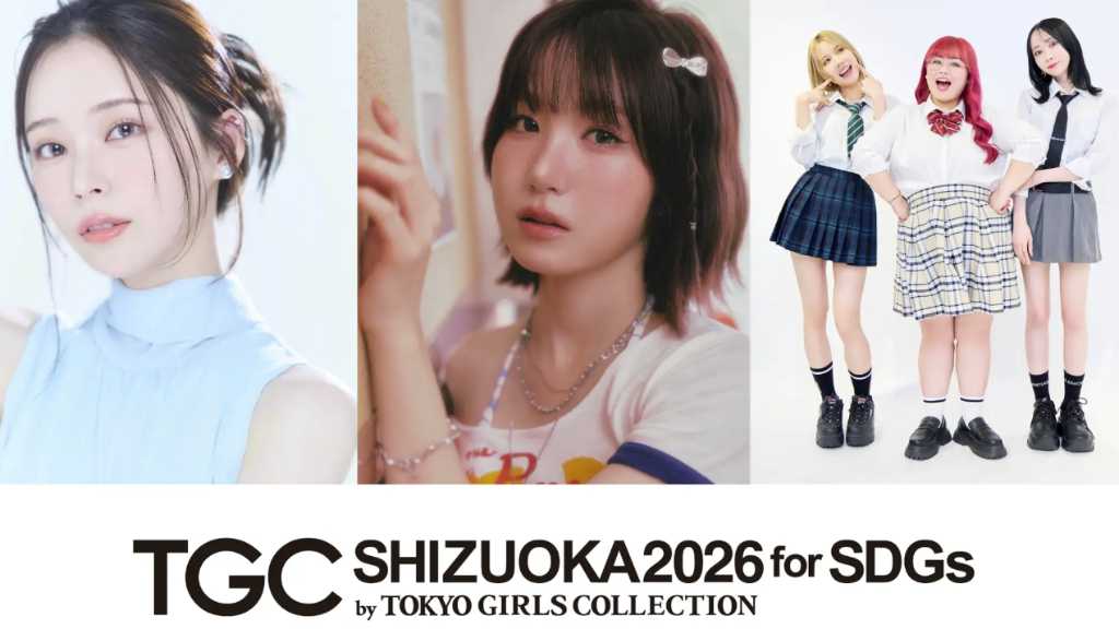 SAY MY NAME 本田仁美、2026年1月10日開催の「TGC しずおか」に初出演が決定！