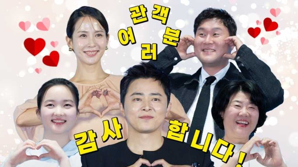 チョ・ジョンソク主演の映画「ゾンビになってしまった私の娘」公開から11日で観客300万人突破！