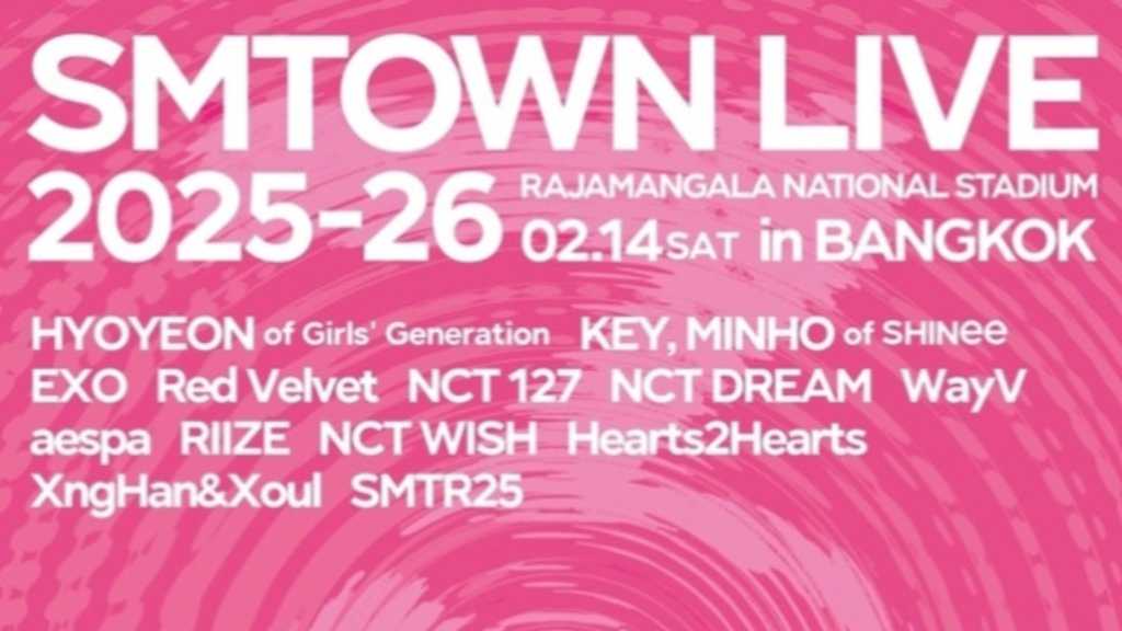 「SMTOWN LIVE」2026年2月14日にタイで開催決定！13年ぶりのバンコク公演に期待