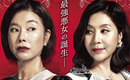 ホ・イジェら出演のドロ沼愛憎劇「あなたは贈りもの」11月2日よりDVDリリース&レンタル決定!