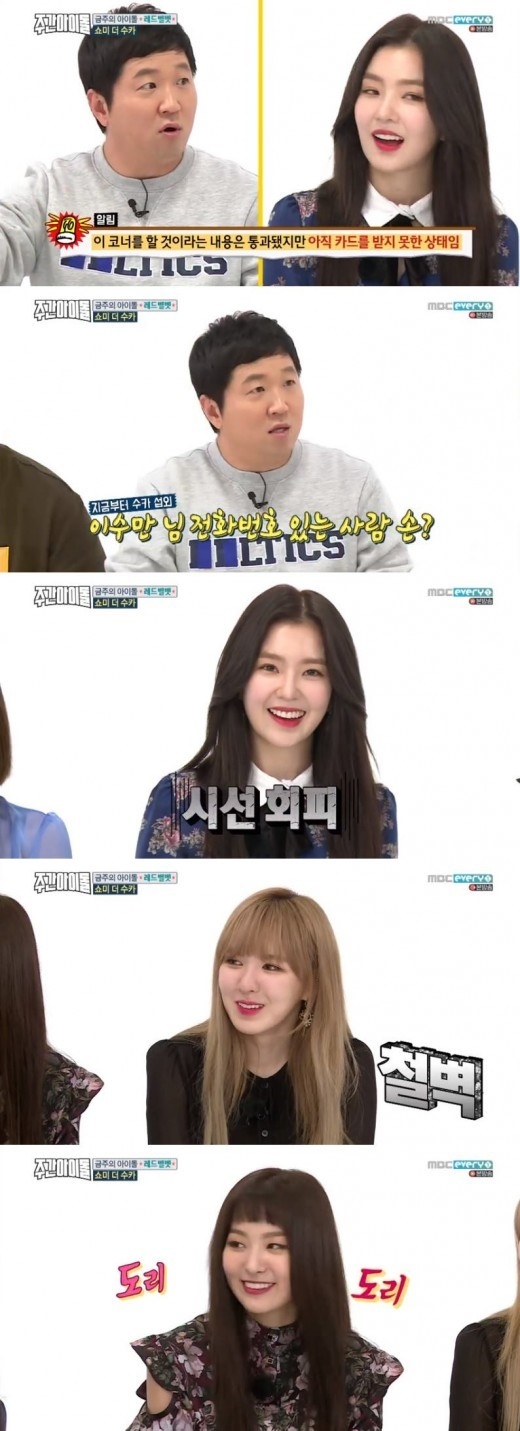 Red Velvet Smイ スマン代表の電話番号を知ってるメンバーは これは恐らく昔の番号で Kstyle