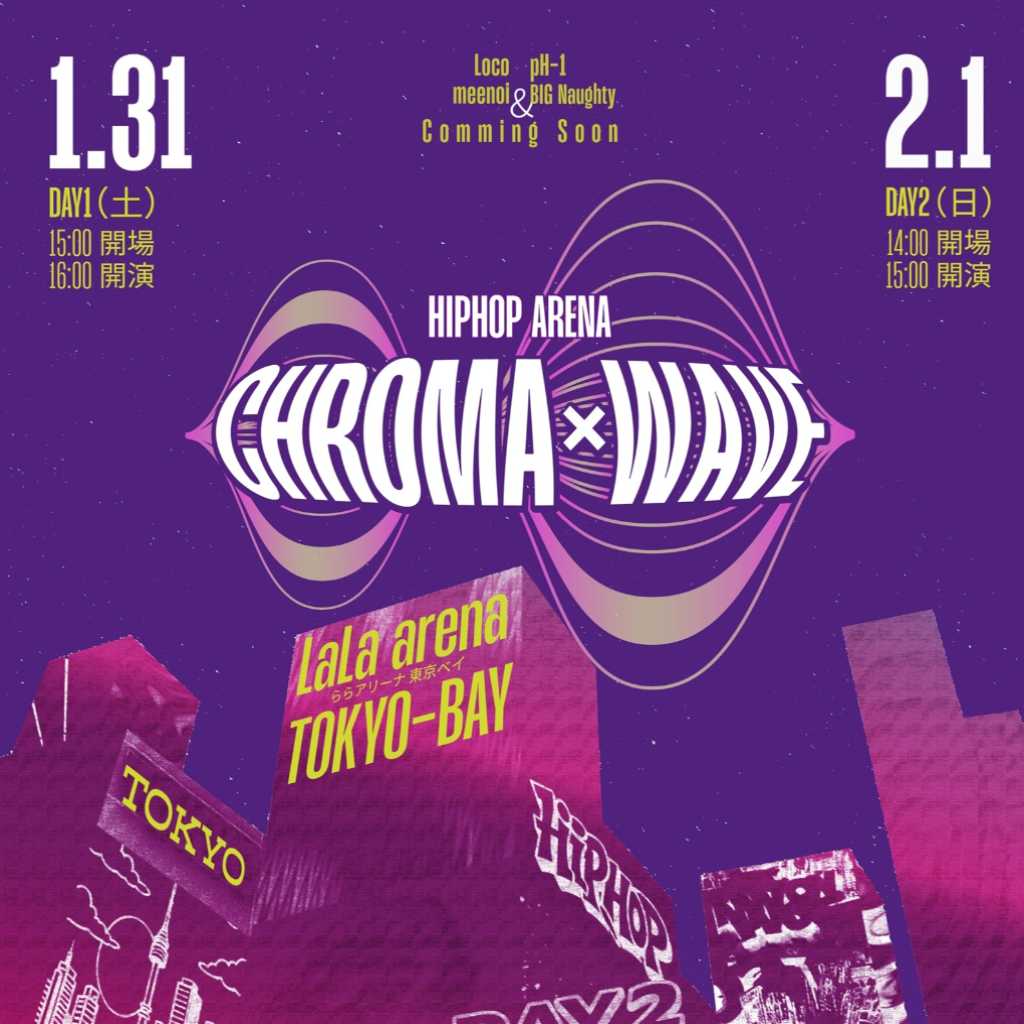 LOCOからBIG Naughtyまで、日韓ヒップホップフェス「CHROMA WAVE - HIPHOP ARENA」に韓国から4組が出演
