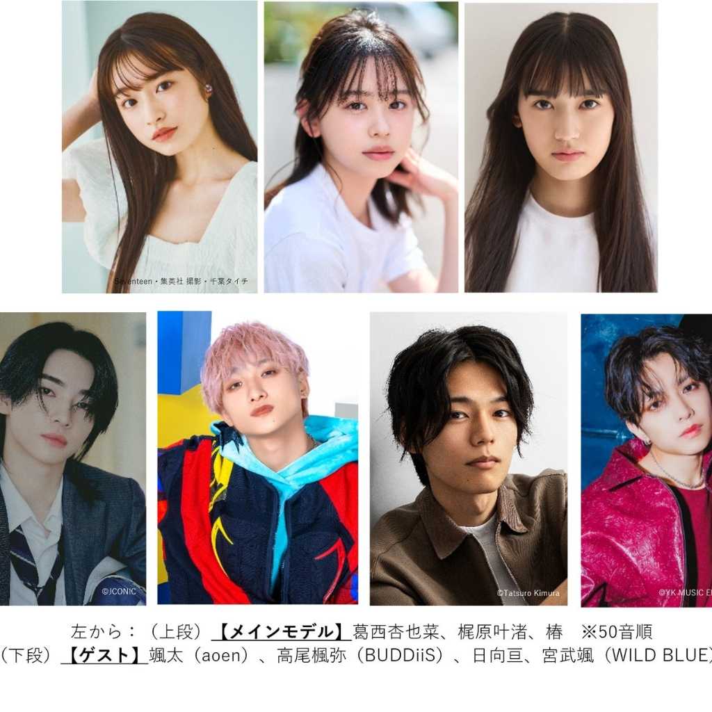 aoen 颯太、3月14日開催の「東京ガールズコレクション」にゲストとして出演決定!