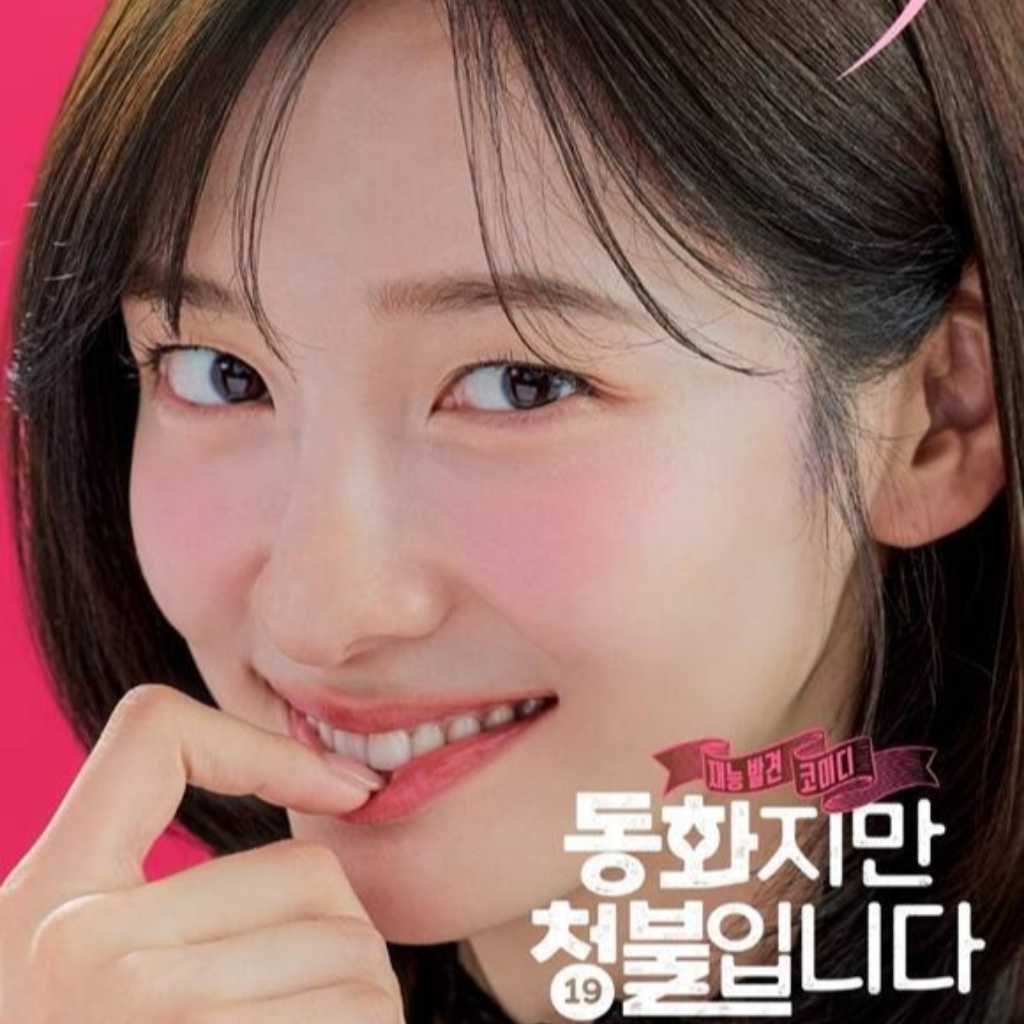 童話ですが、青少年は観覧不可です」の最新ニュース・写真・動画