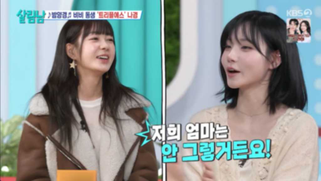 tripleS キム・ナギョン、女優イ・ヨウォンの娘とわずか1歳差！？姉のBIBIにも言及