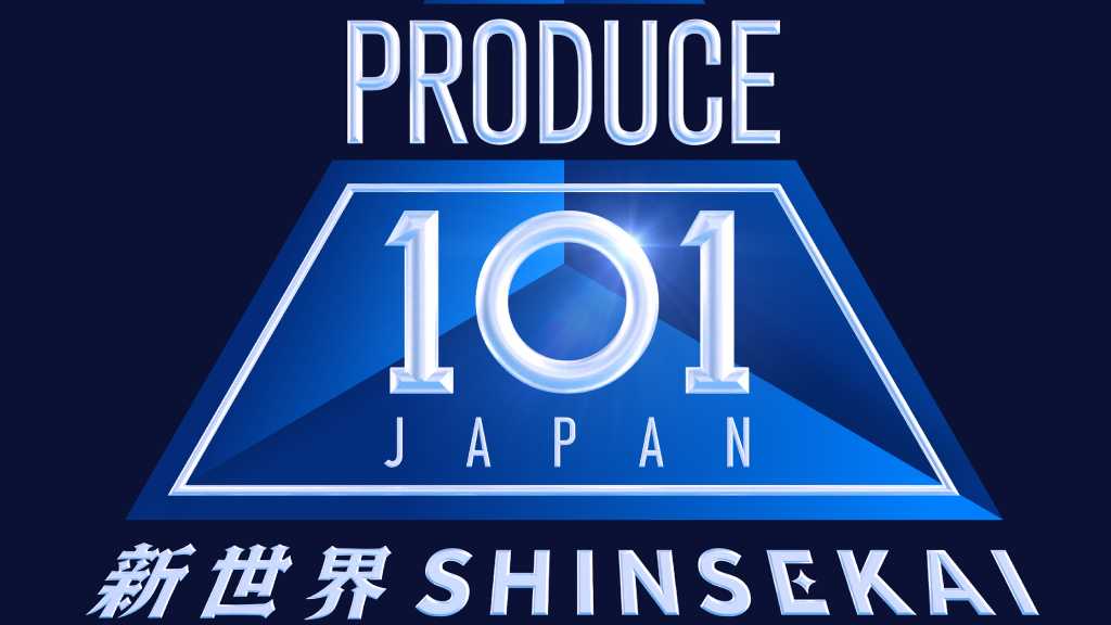 元UKISS ケビンから仲宗根梨乃、KAITAまで「PRODUCE 101 JAPAN 新世界」トレーナー第1弾を公開！