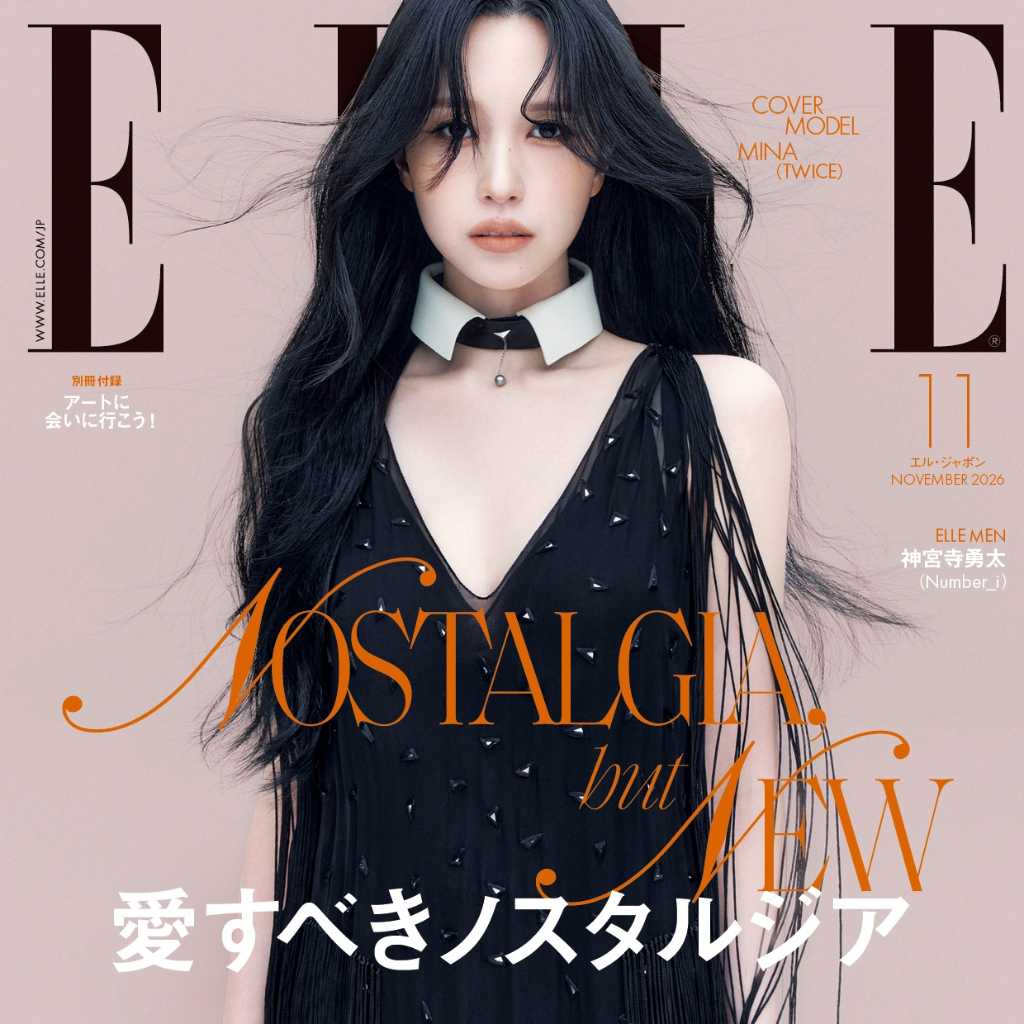 TWICE ミナ「エル・ジャポン」11月号の表紙に登場!「FENDI」の新しいビジョンを表現