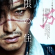 韓国企業投資の木村拓哉主演映画「無限の住人」カンヌ国際映画祭で上映
