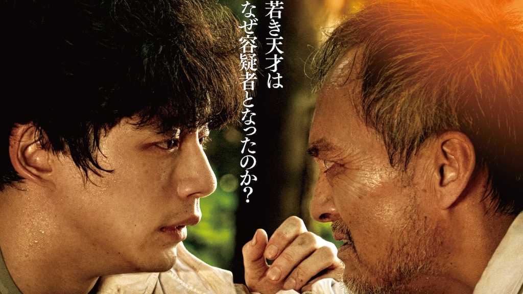 坂口健太郎ら出演の日本映画「盤上の向日葵」釜山国際映画祭に正式出品！コメントも到着