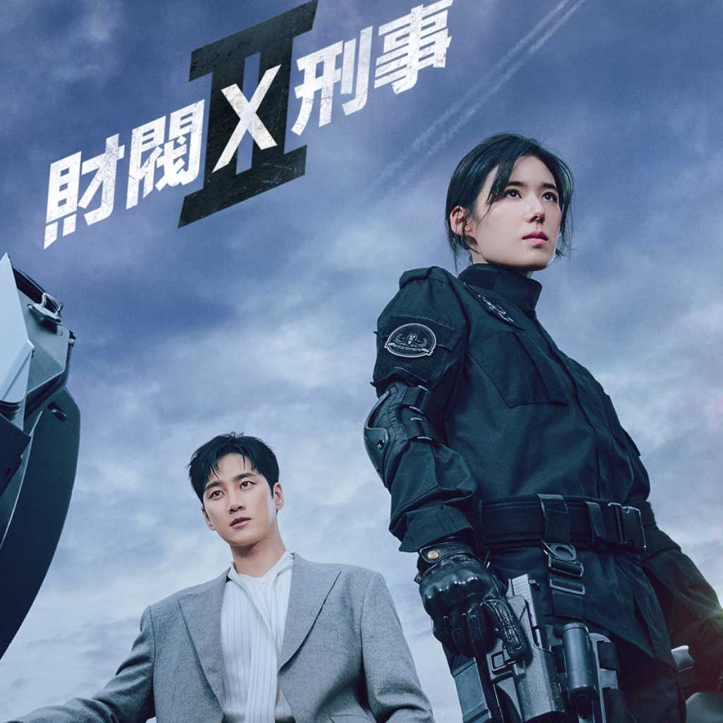“イケメン刑事”アン・ボヒョンが再び！ユ・スンホの怪演も光る『財閥 x 刑事』シーズン2、イッキ見必至の話題作