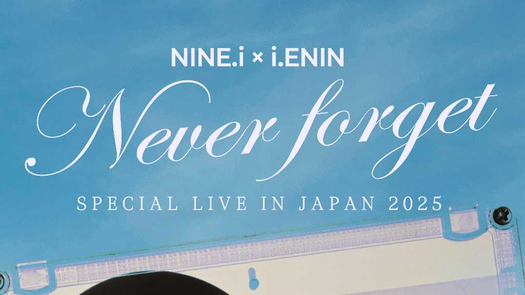 NINE․i、日本活動休止前のスペシャルライブが決定!12月に東京&大阪で開催