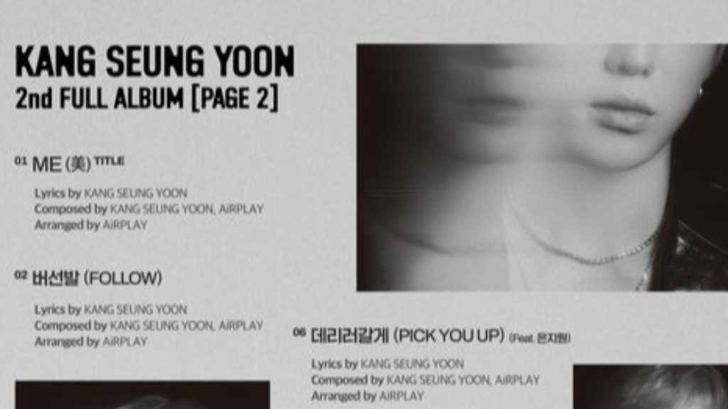 WINNER カン・スンユン、Red Velvet スルギらとコラボ!2ndフルアルバム「PAGE 2」トラックリストを公開